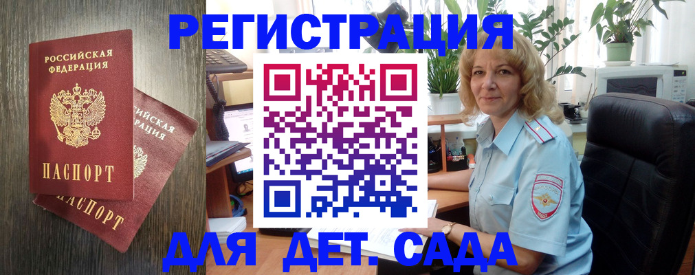 временная регистрация госуслуги в Миллерово