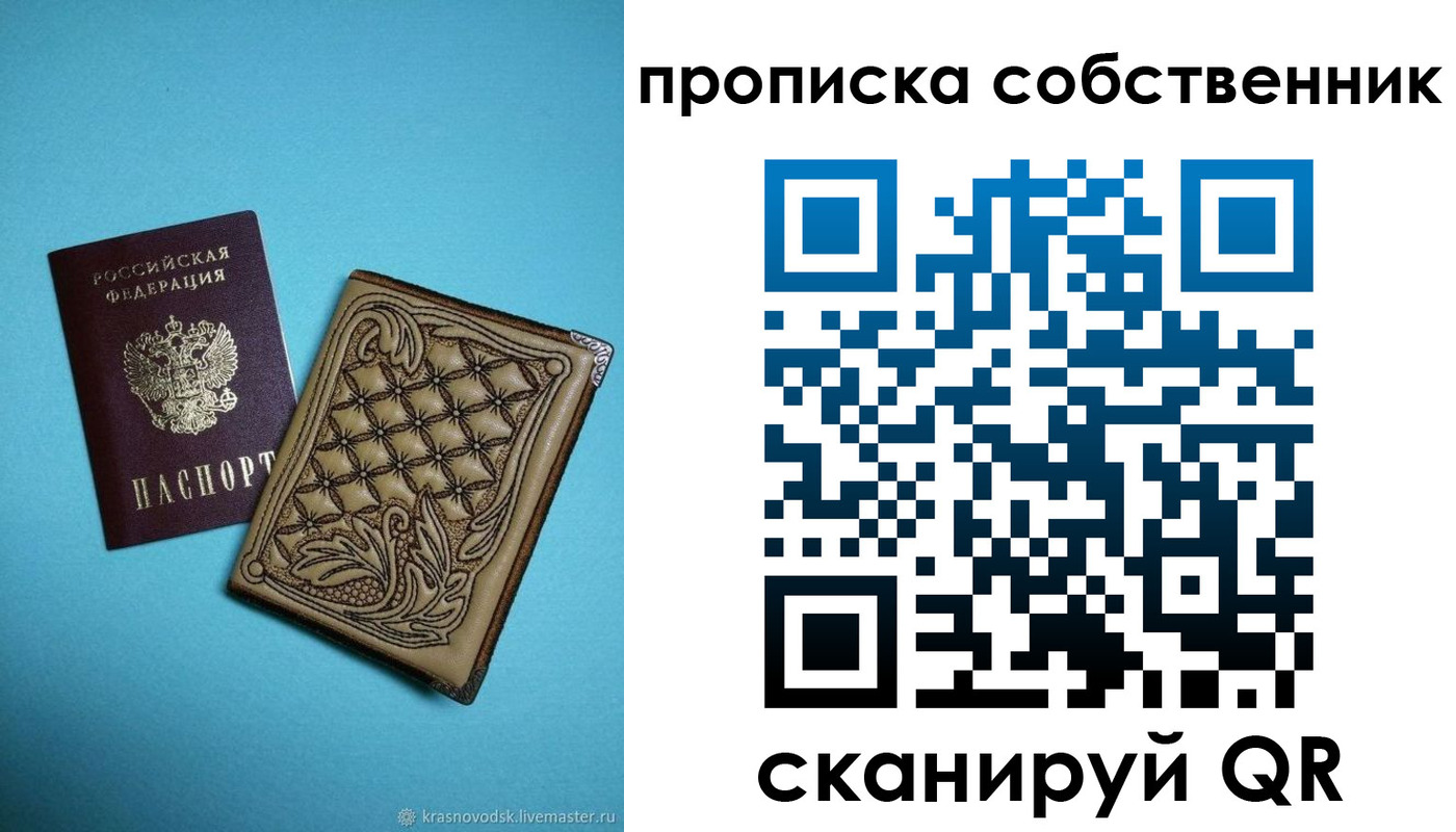 регистрация в Миллерово