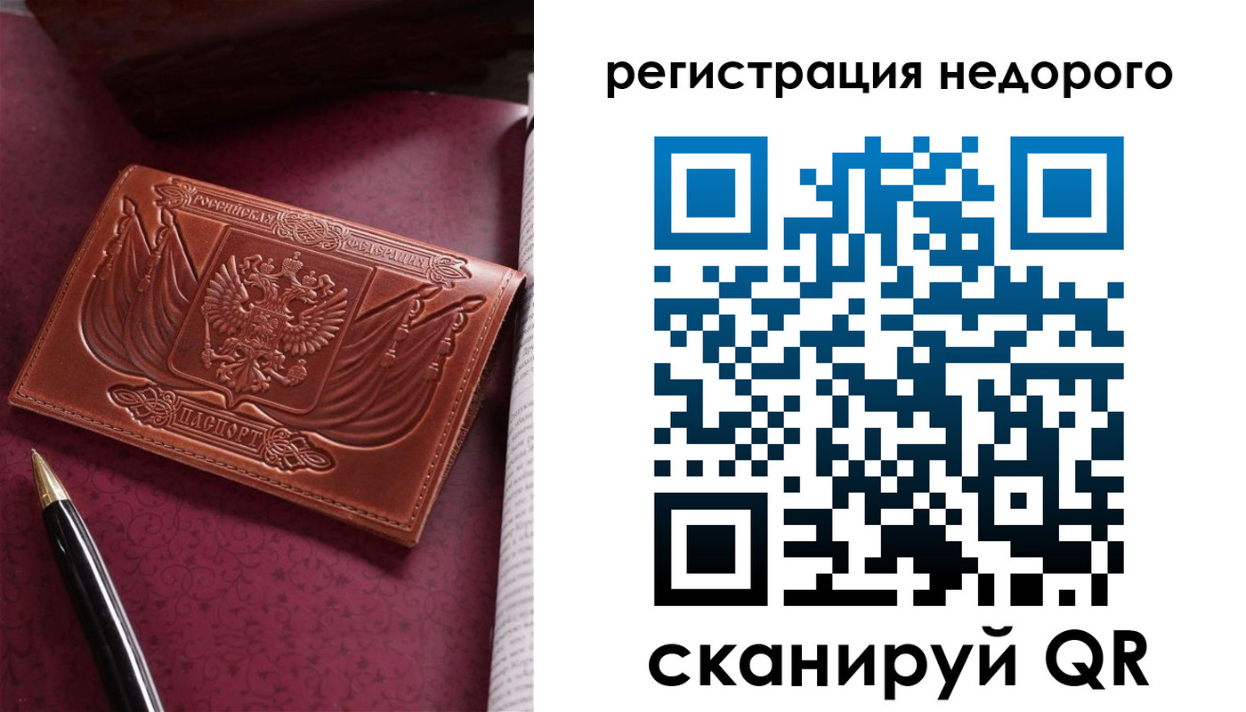 прописка для школы в Миллерово