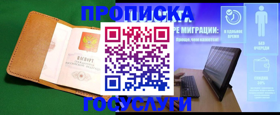 регистрация для школы в Миллерово
