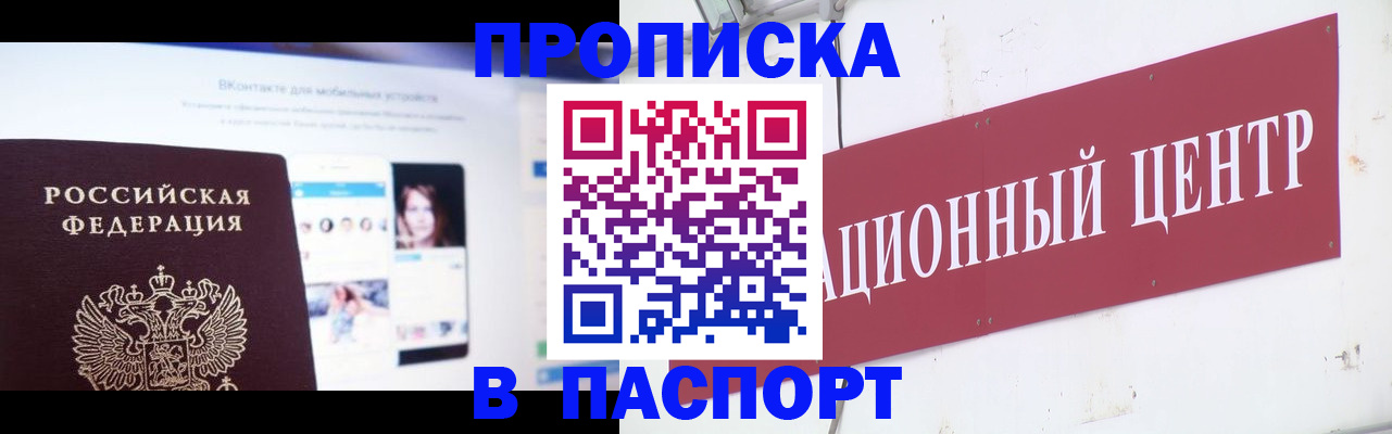 где прописаться в Миллерово